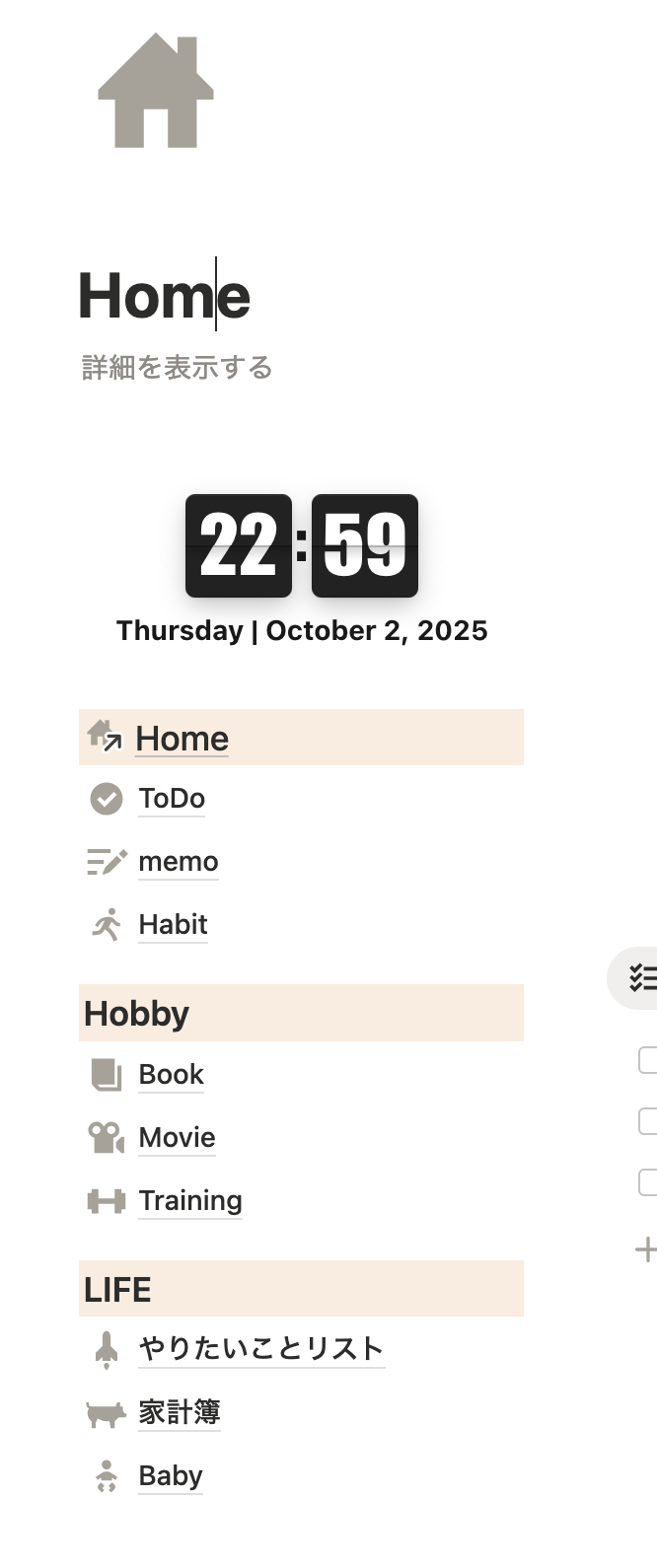 Notion整理術!同期ブロックで固定サイドバーを作っちゃう!