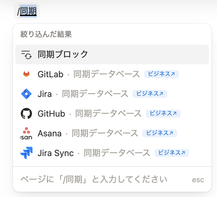 Notion整理術!同期ブロックで固定サイドバーを作っちゃう!