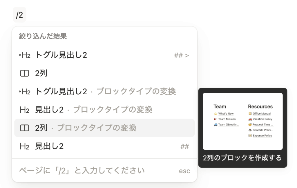 Notion整理術!同期ブロックで固定サイドバーを作っちゃう!