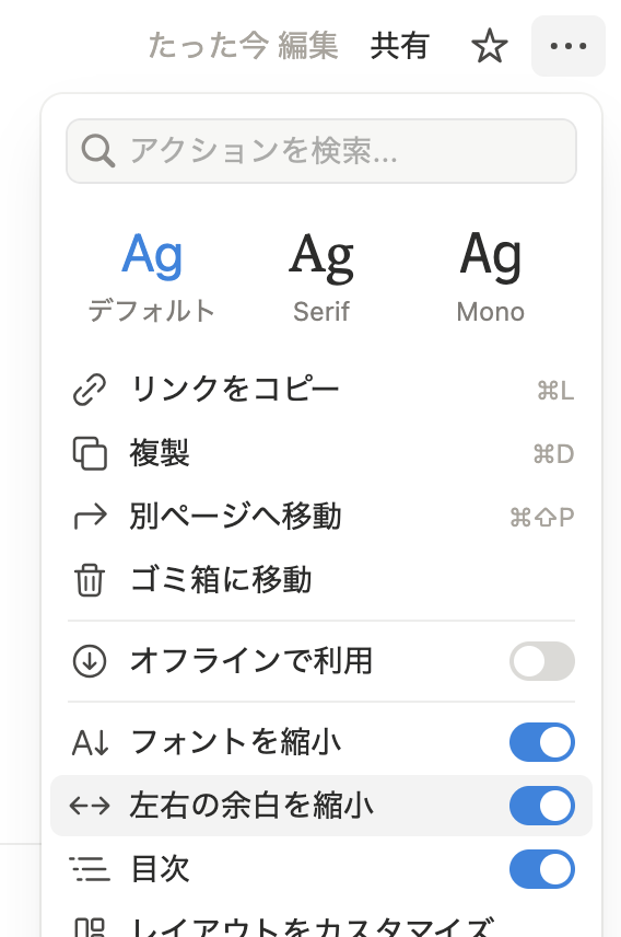 Notion整理術!同期ブロックで固定サイドバーを作っちゃう!
