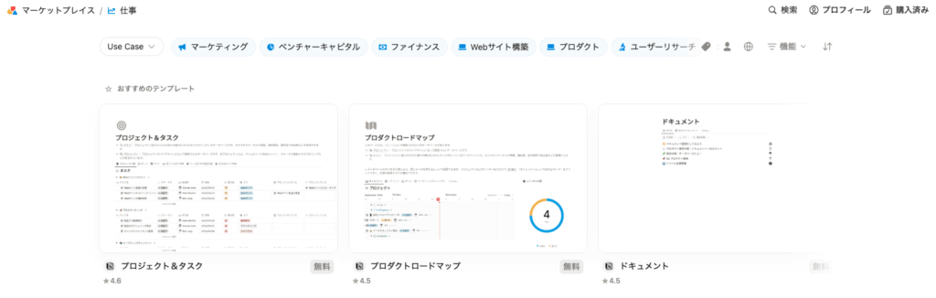 結論②:iPhone派ならNotionを選ぶ理由