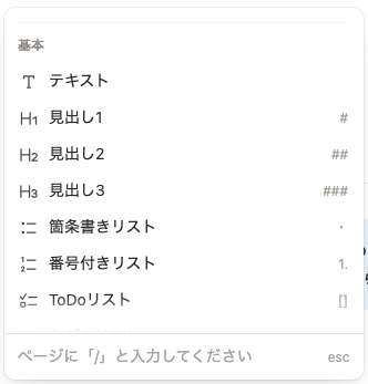 結論②:iPhone派ならNotionを選ぶ理由