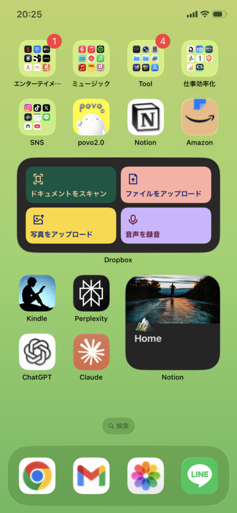 結論②:iPhone派ならNotionを選ぶ理由