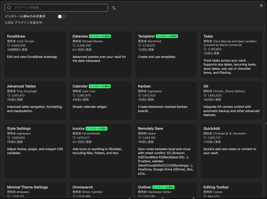 結論③:Android派ならObsidianを選ぶ理由