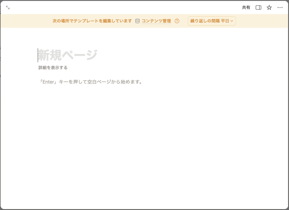 結論②:iPhone派ならNotionを選ぶ理由